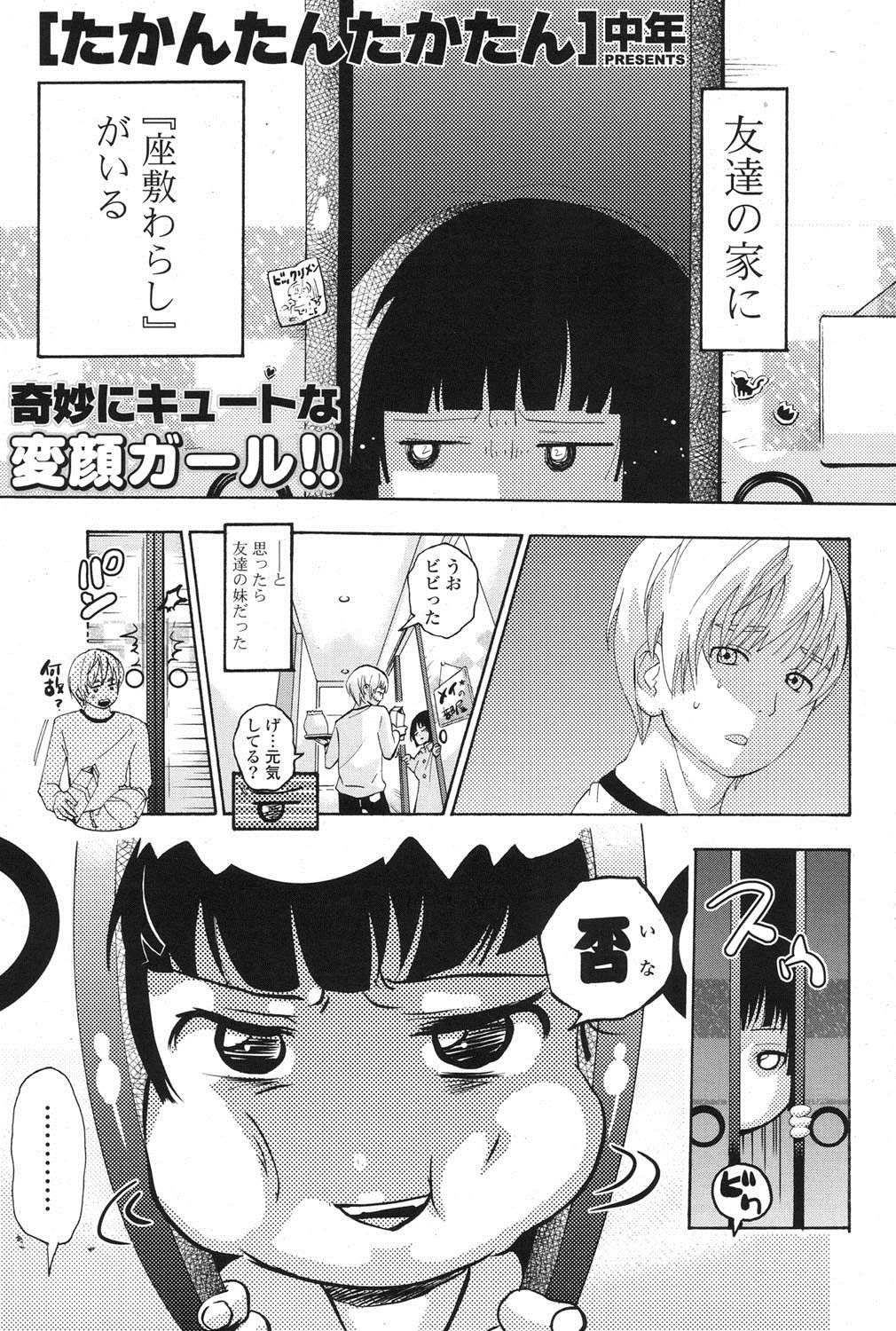 ポプリクラブ 2012年07月号 [DL版]