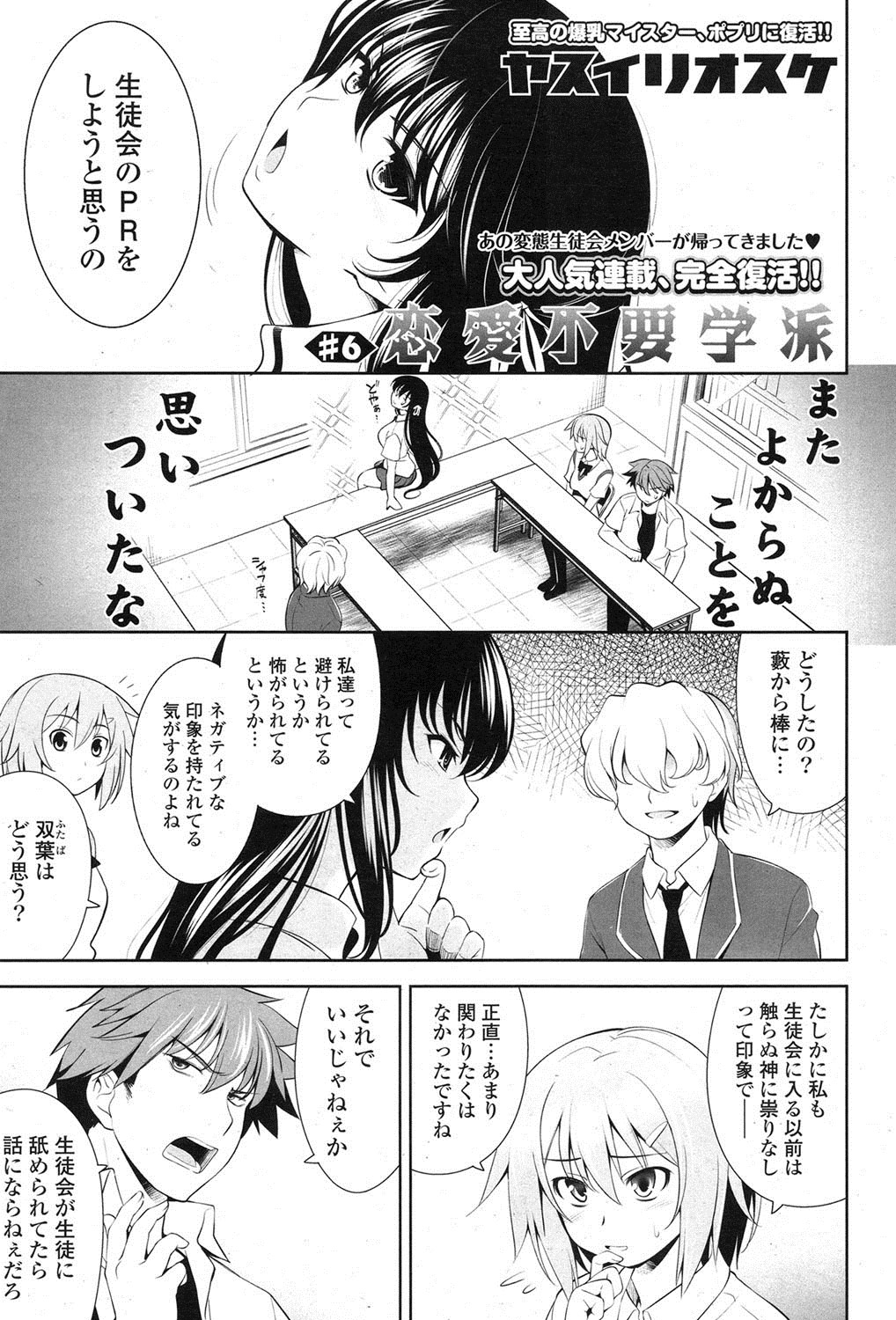 ポプリクラブ 2012年07月号 [DL版]