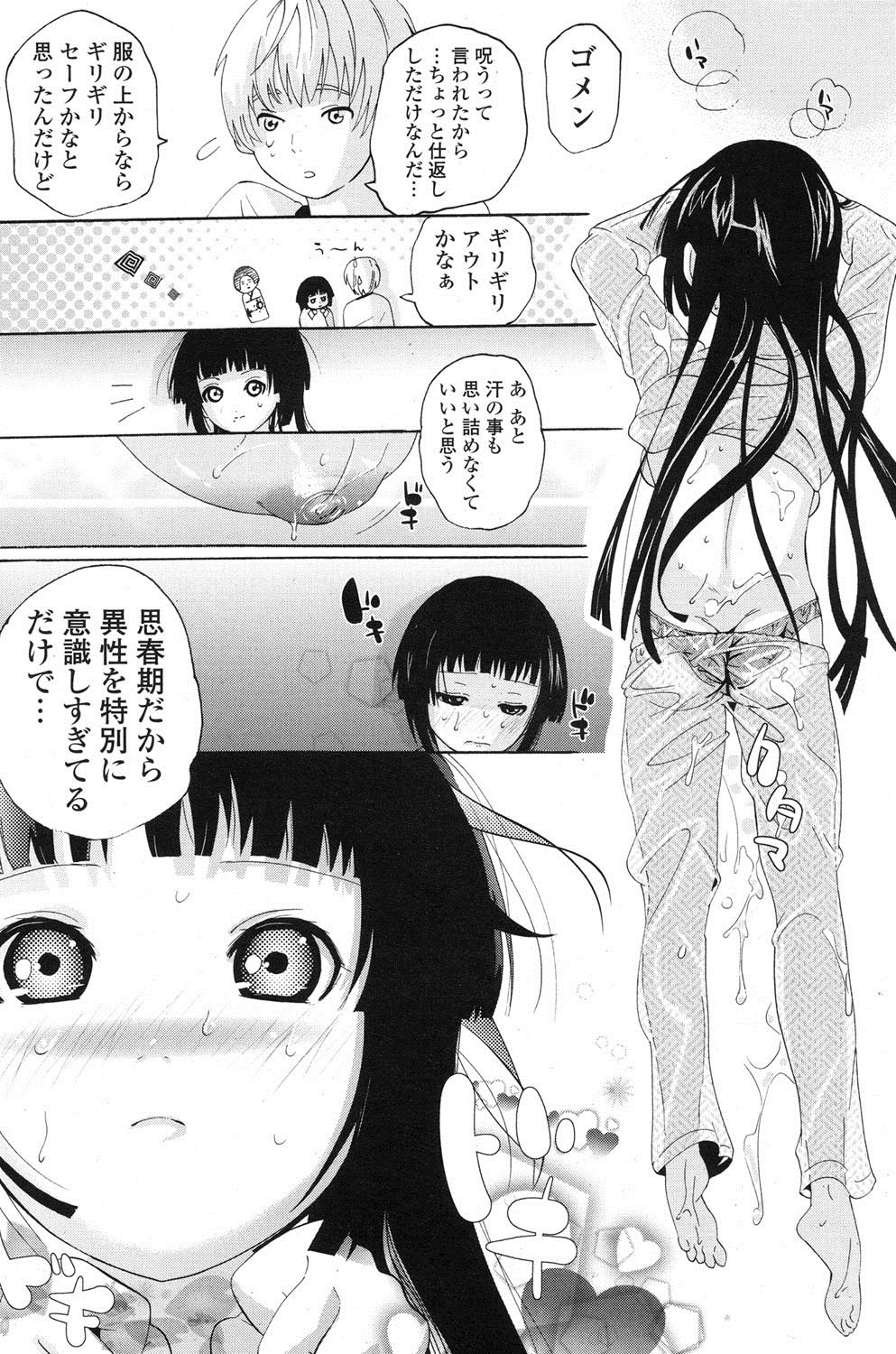 ポプリクラブ 2012年07月号 [DL版]