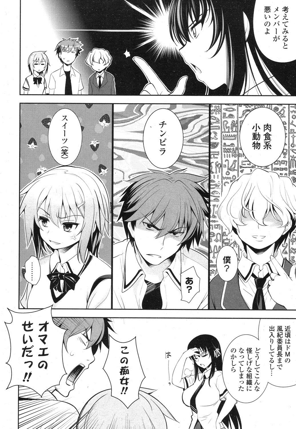 ポプリクラブ 2012年07月号 [DL版]