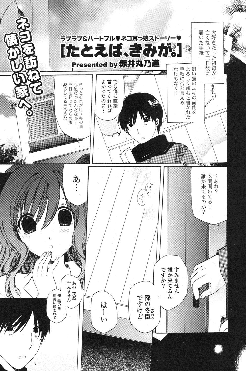 ポプリクラブ 2012年07月号 [DL版]