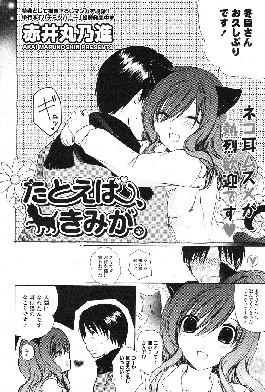ポプリクラブ 2012年07月号 [DL版]