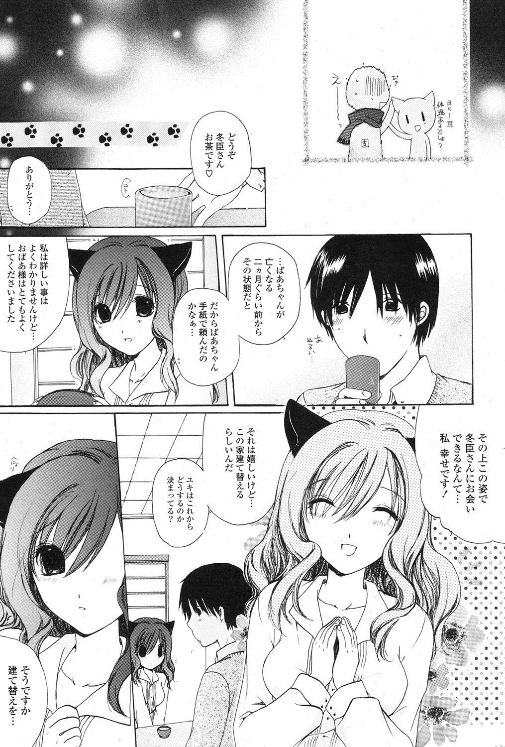 ポプリクラブ 2012年07月号 [DL版]