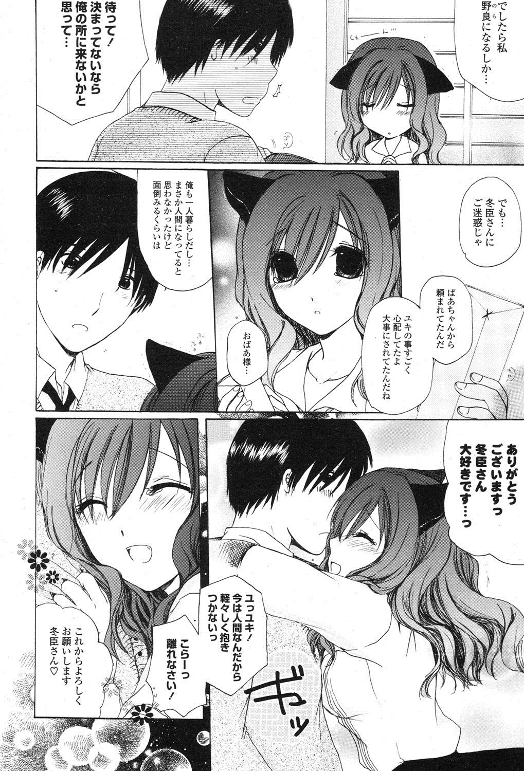 ポプリクラブ 2012年07月号 [DL版]