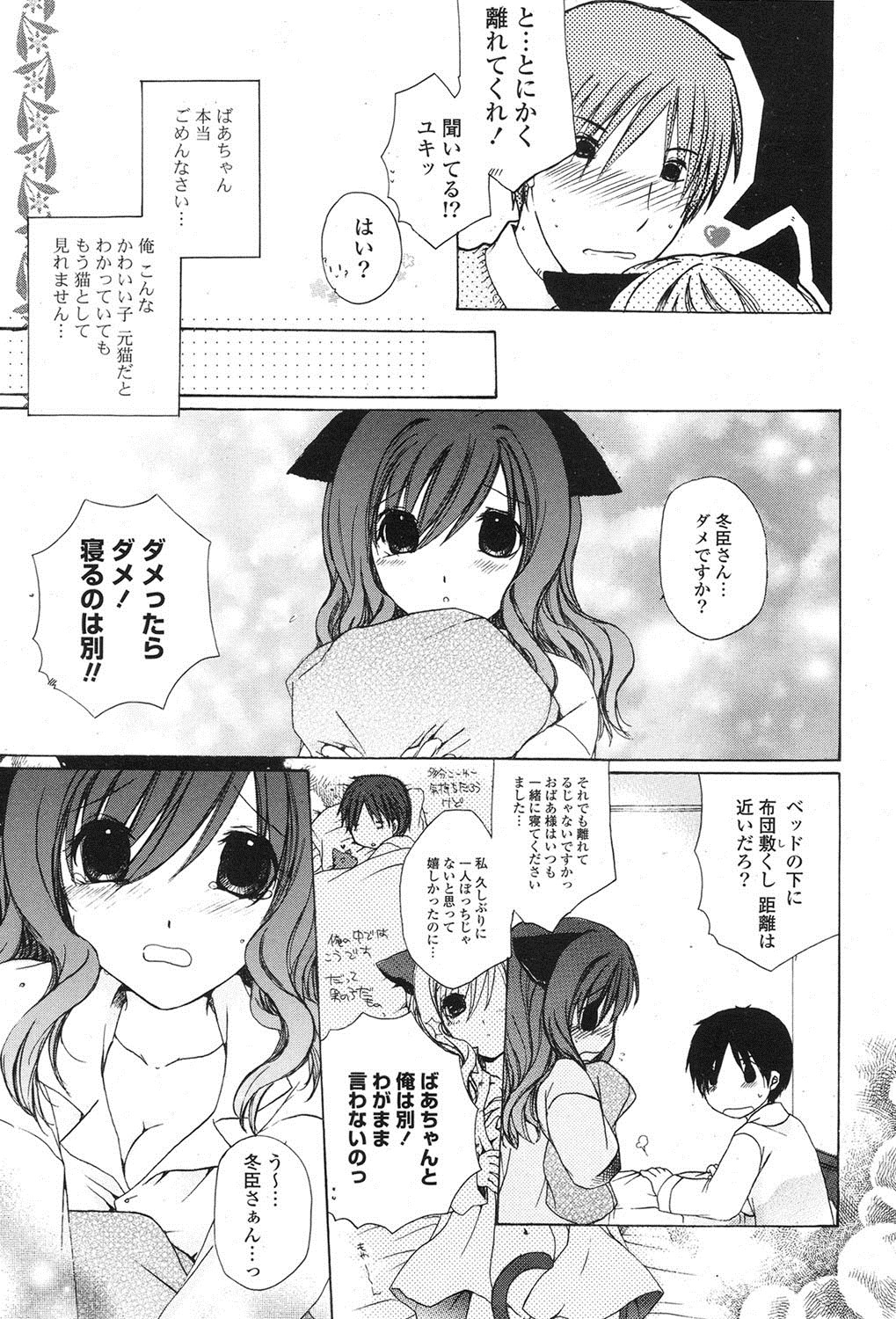 ポプリクラブ 2012年07月号 [DL版]