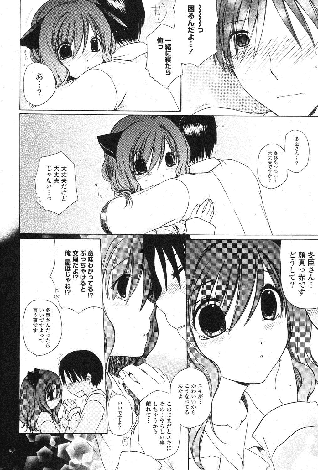 ポプリクラブ 2012年07月号 [DL版]