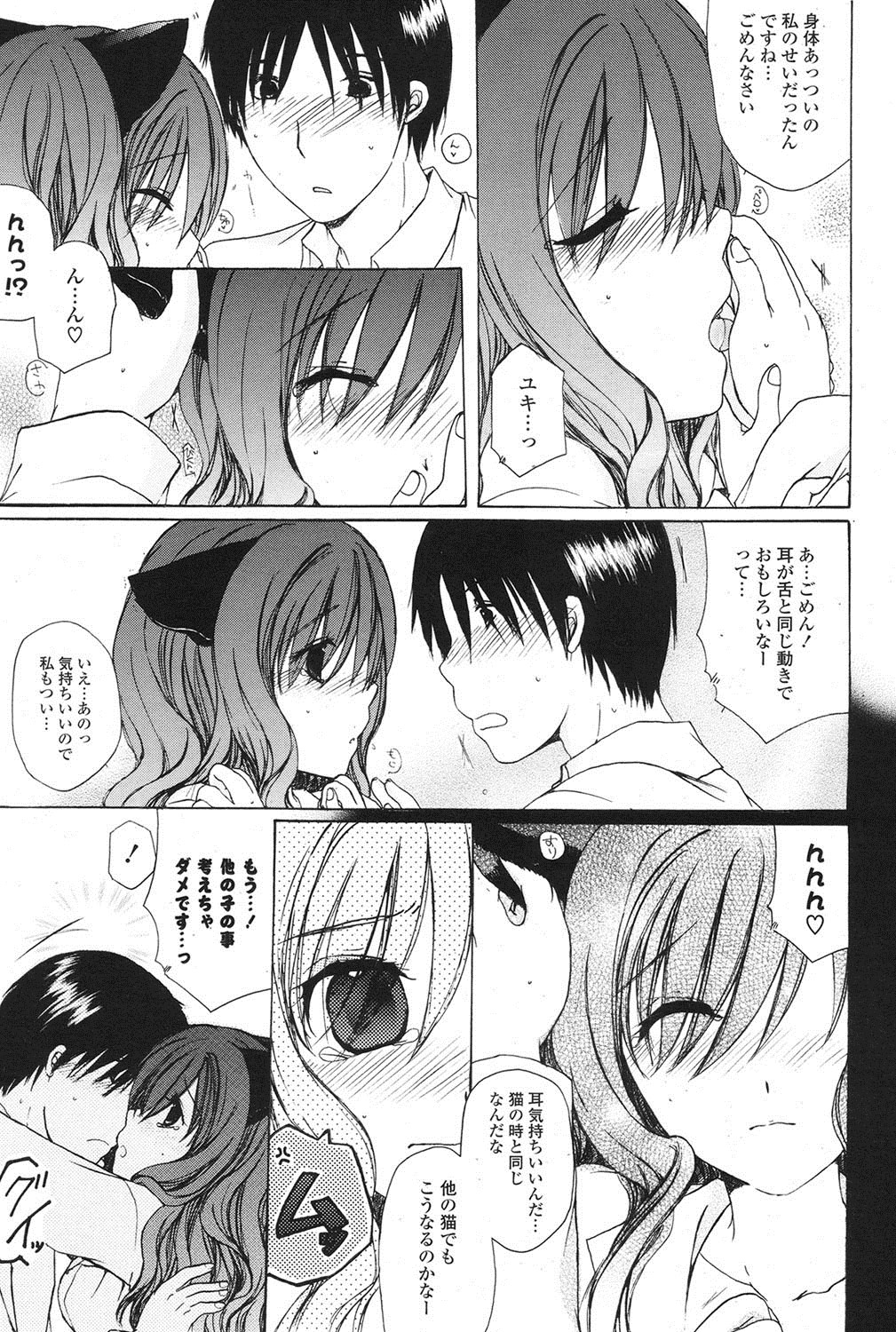 ポプリクラブ 2012年07月号 [DL版]