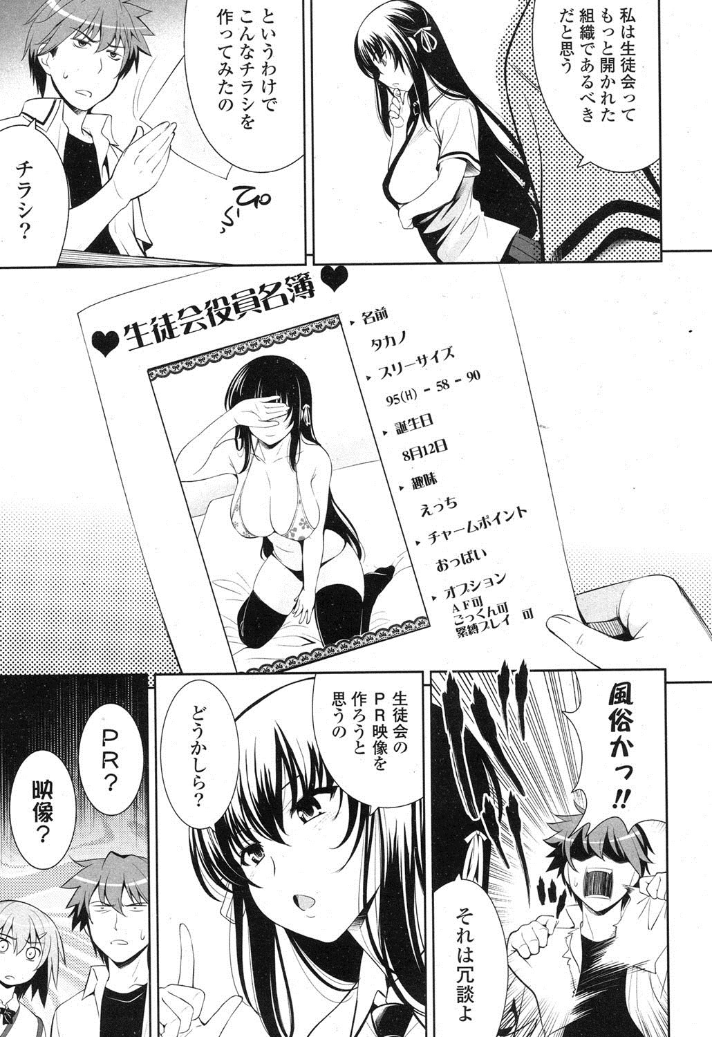 ポプリクラブ 2012年07月号 [DL版]