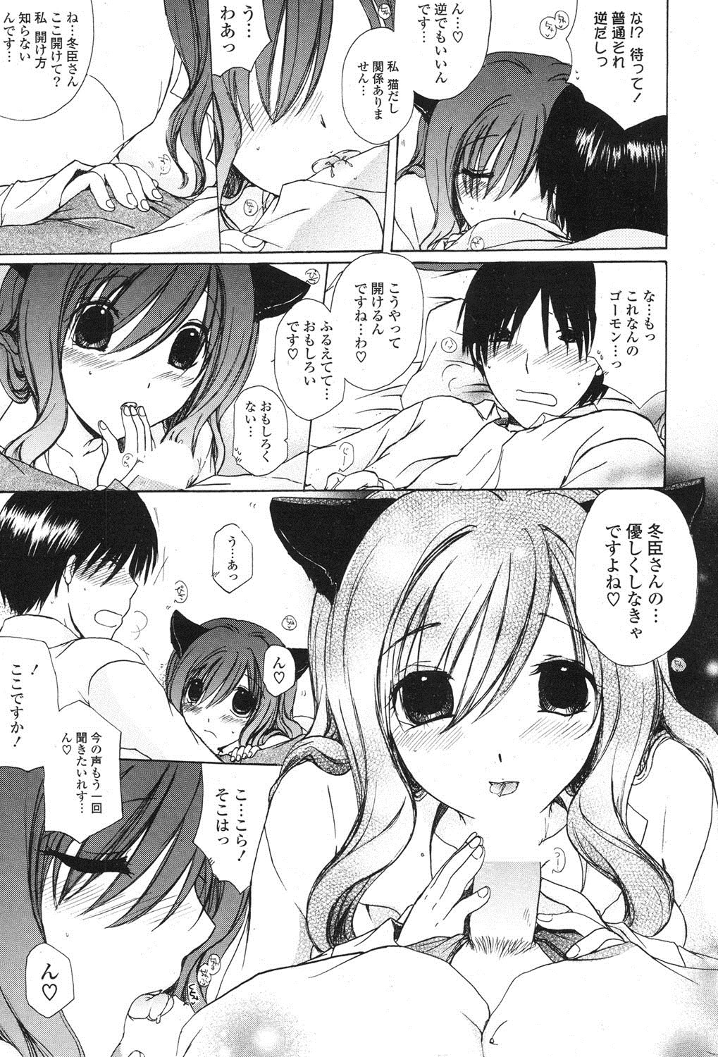 ポプリクラブ 2012年07月号 [DL版]
