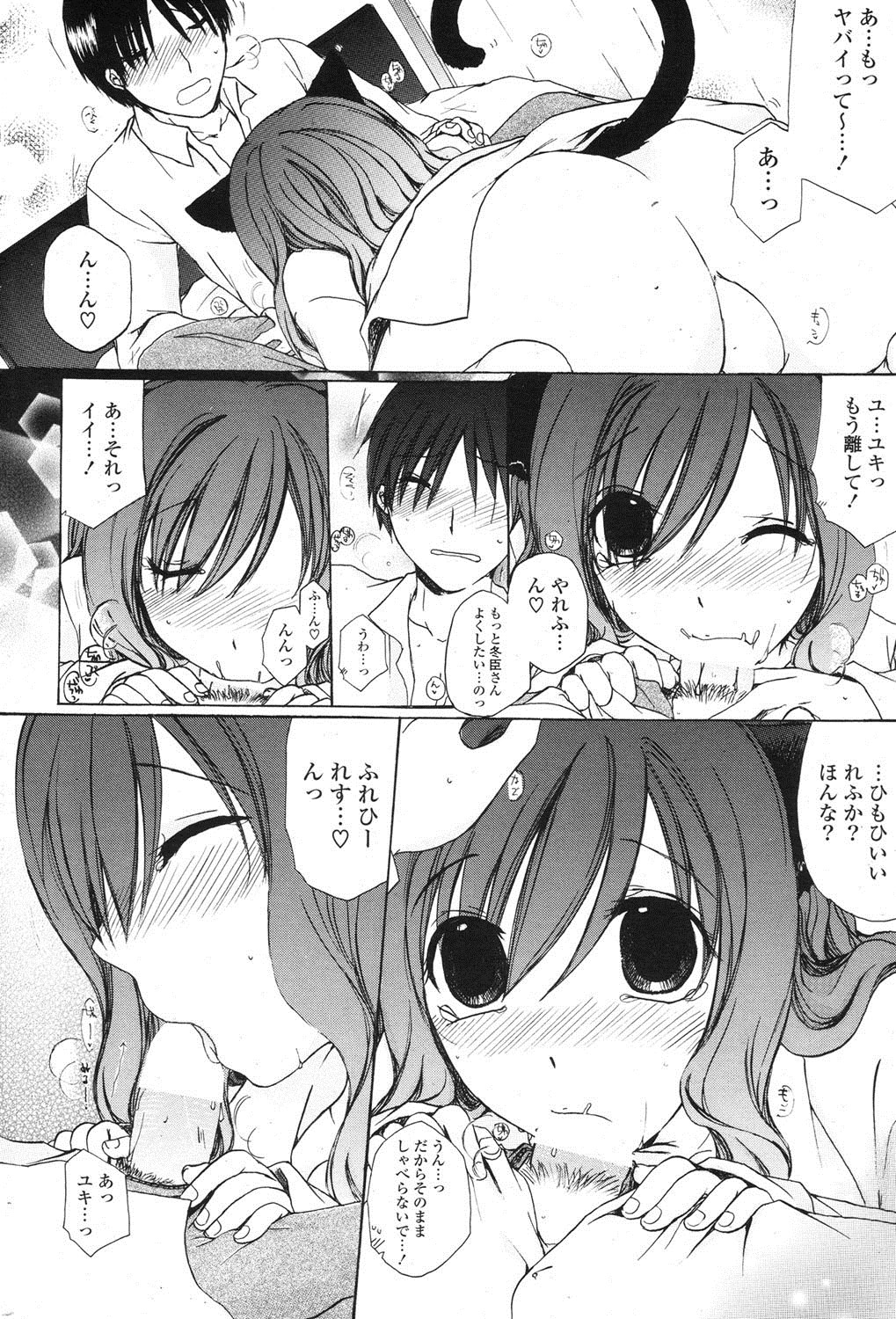 ポプリクラブ 2012年07月号 [DL版]