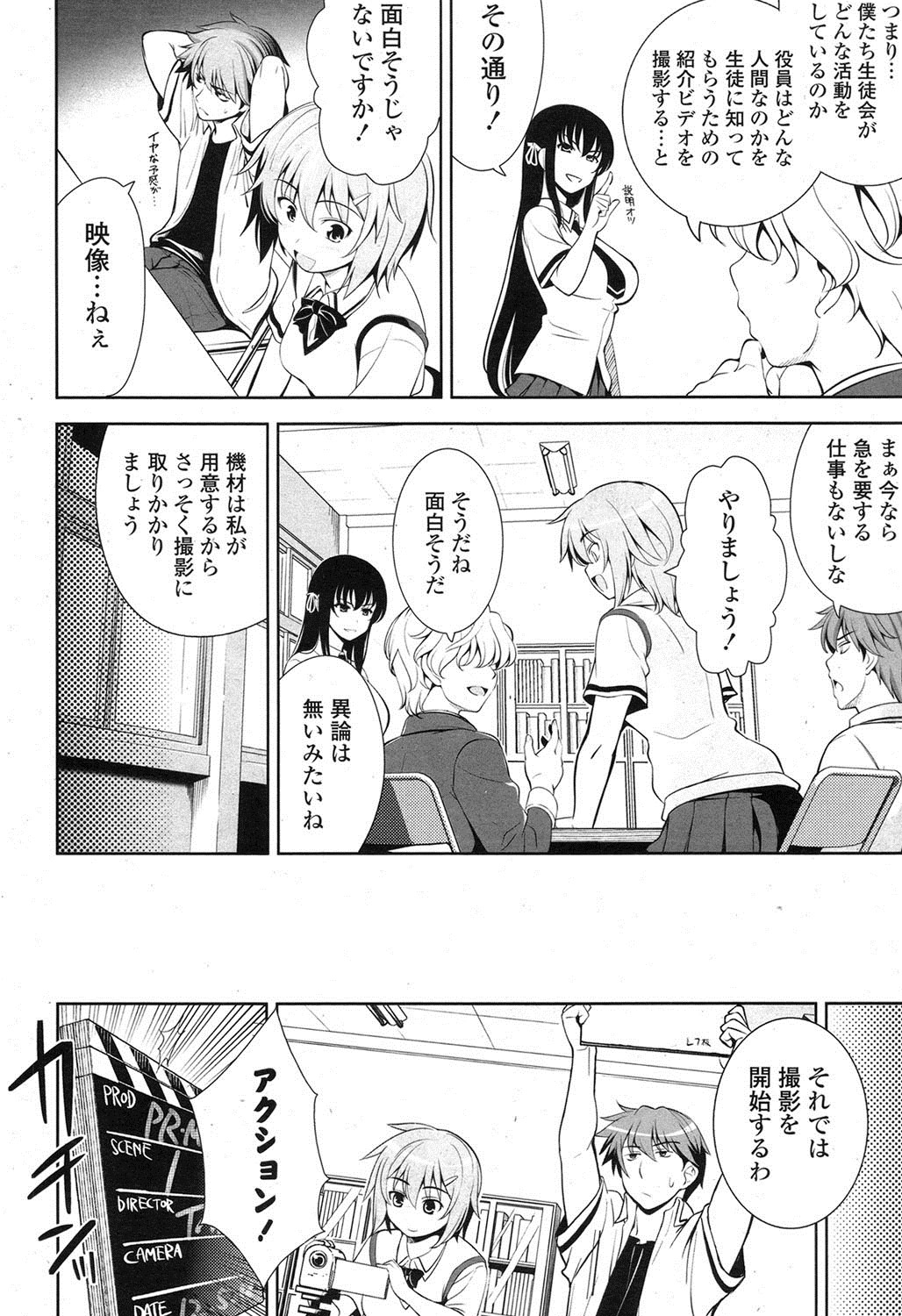 ポプリクラブ 2012年07月号 [DL版]
