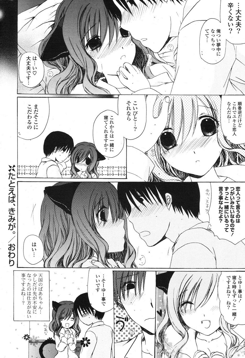 ポプリクラブ 2012年07月号 [DL版]
