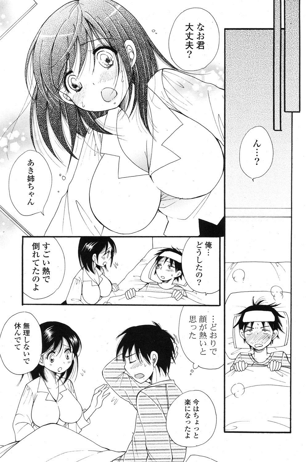 ポプリクラブ 2012年07月号 [DL版]