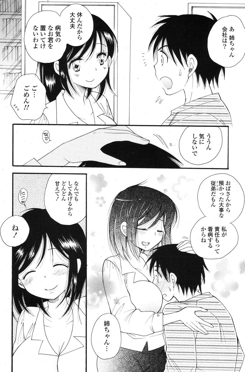 ポプリクラブ 2012年07月号 [DL版]