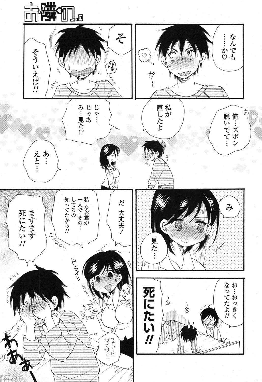 ポプリクラブ 2012年07月号 [DL版]