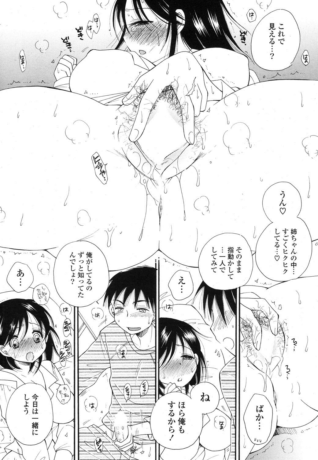 ポプリクラブ 2012年07月号 [DL版]