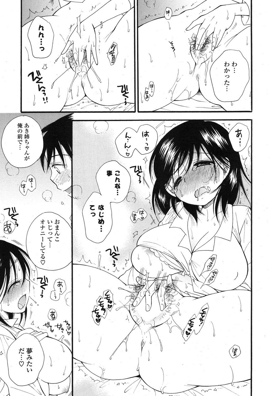 ポプリクラブ 2012年07月号 [DL版]