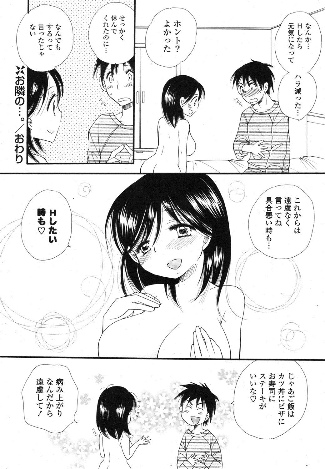 ポプリクラブ 2012年07月号 [DL版]