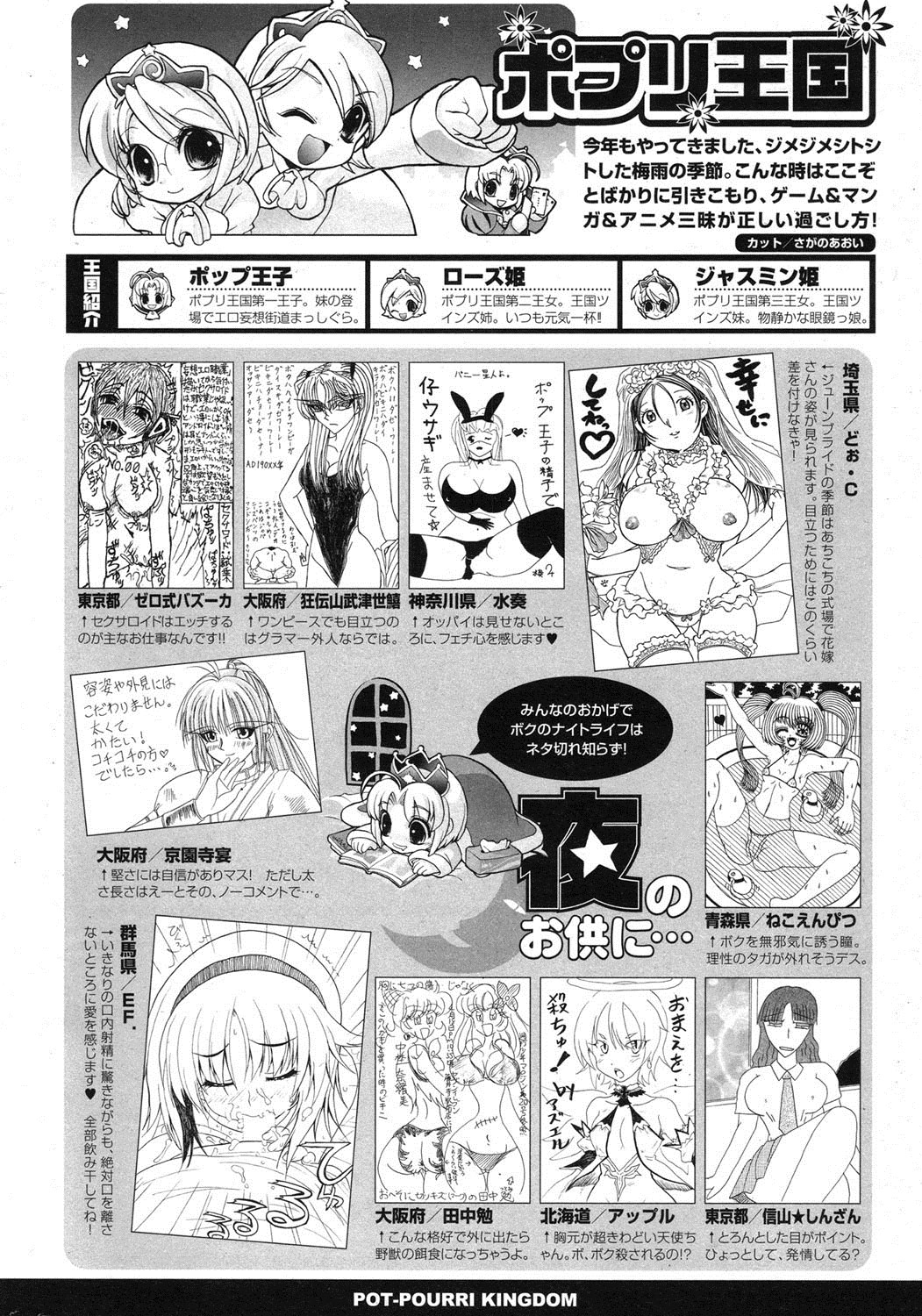 ポプリクラブ 2012年07月号 [DL版]