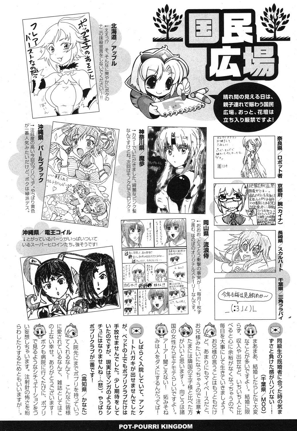 ポプリクラブ 2012年07月号 [DL版]