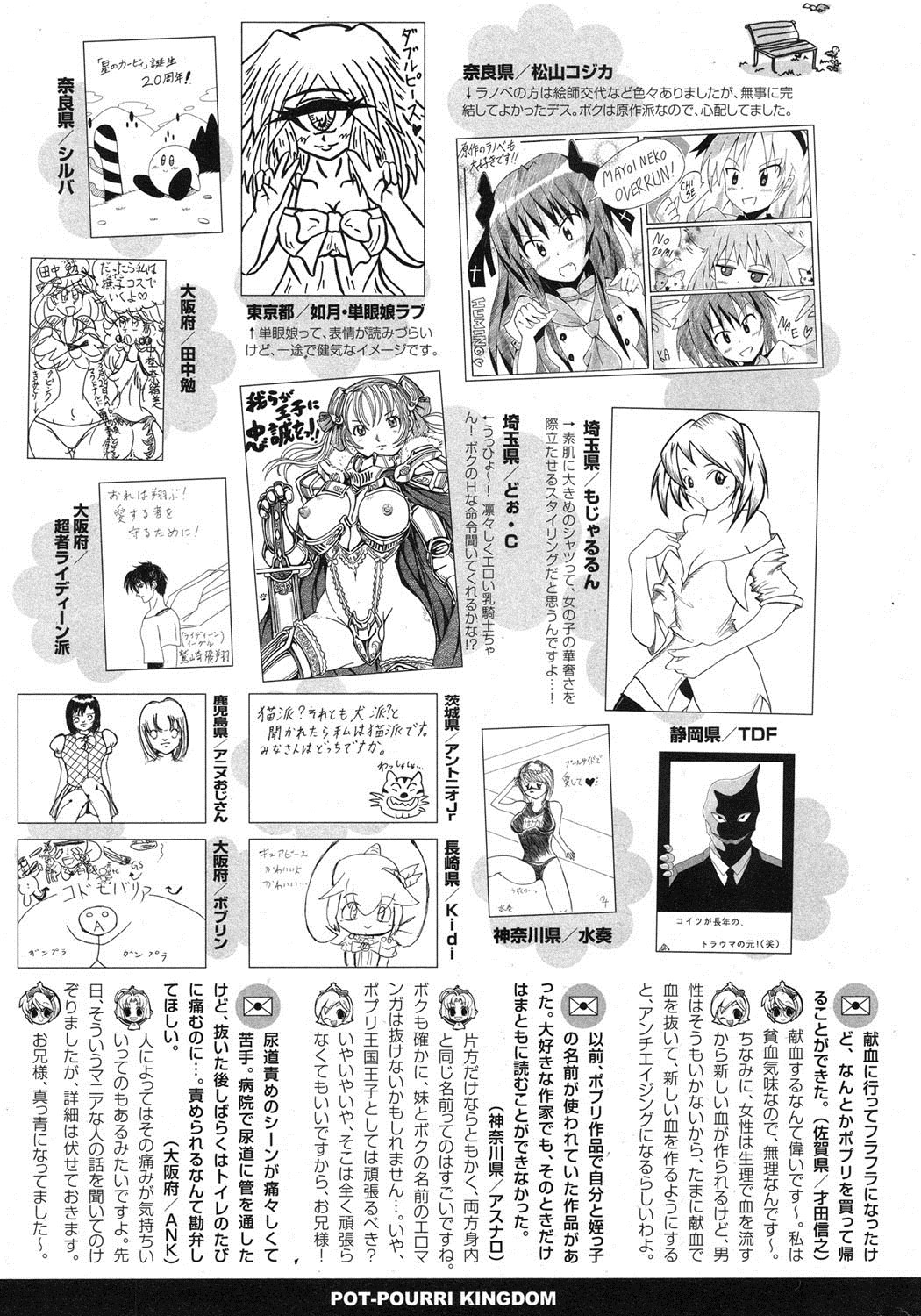 ポプリクラブ 2012年07月号 [DL版]