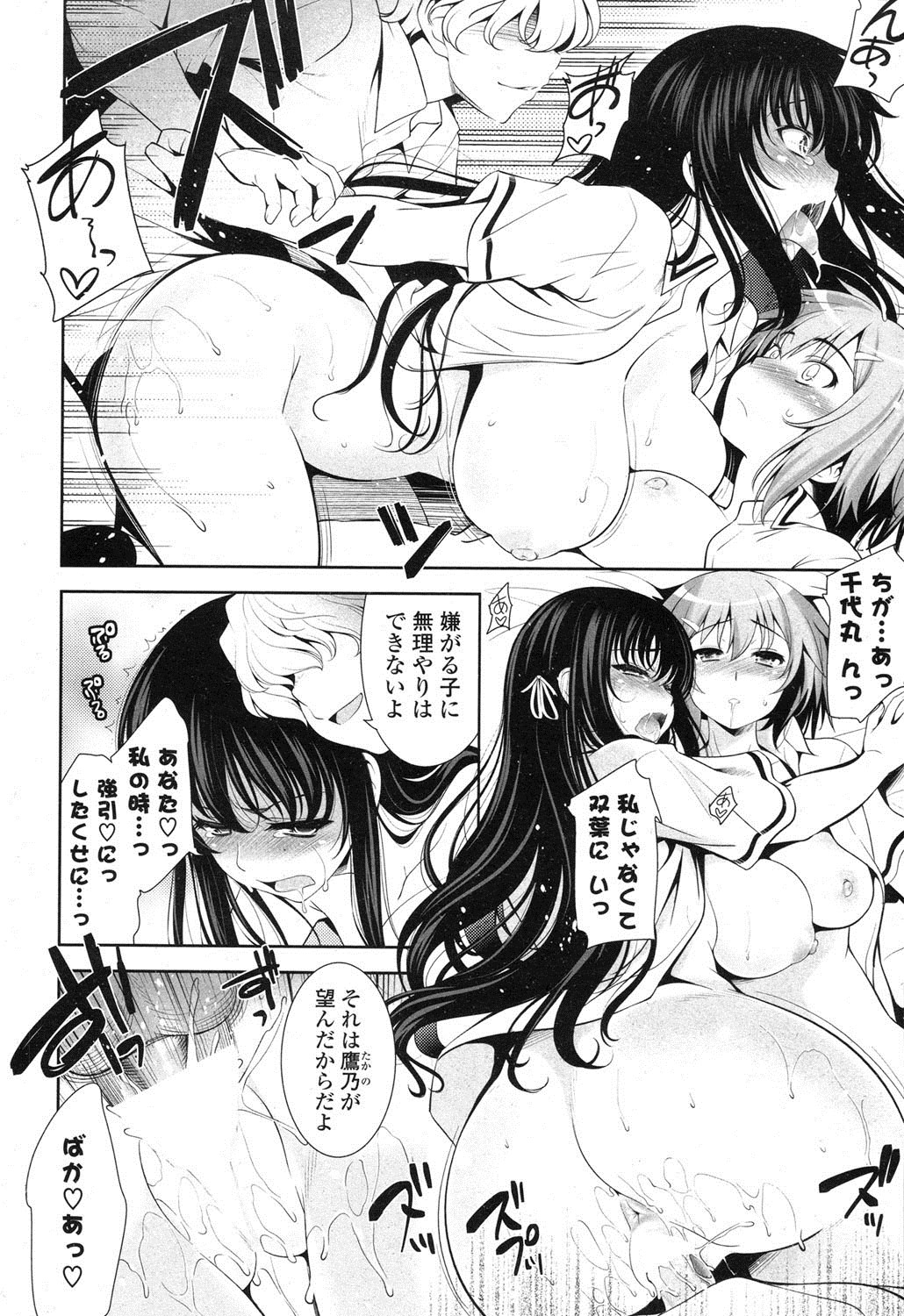 ポプリクラブ 2012年07月号 [DL版]