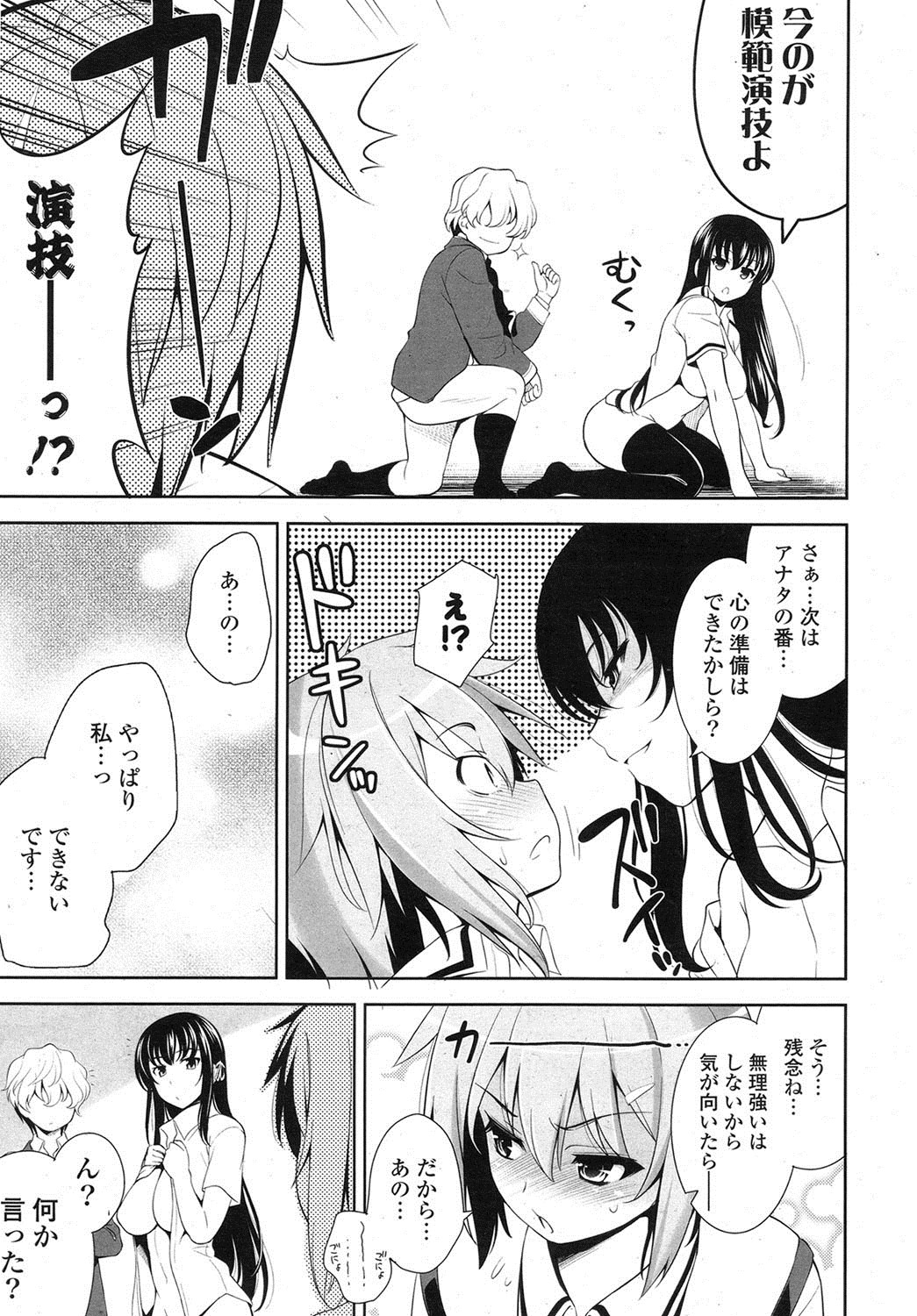 ポプリクラブ 2012年07月号 [DL版]