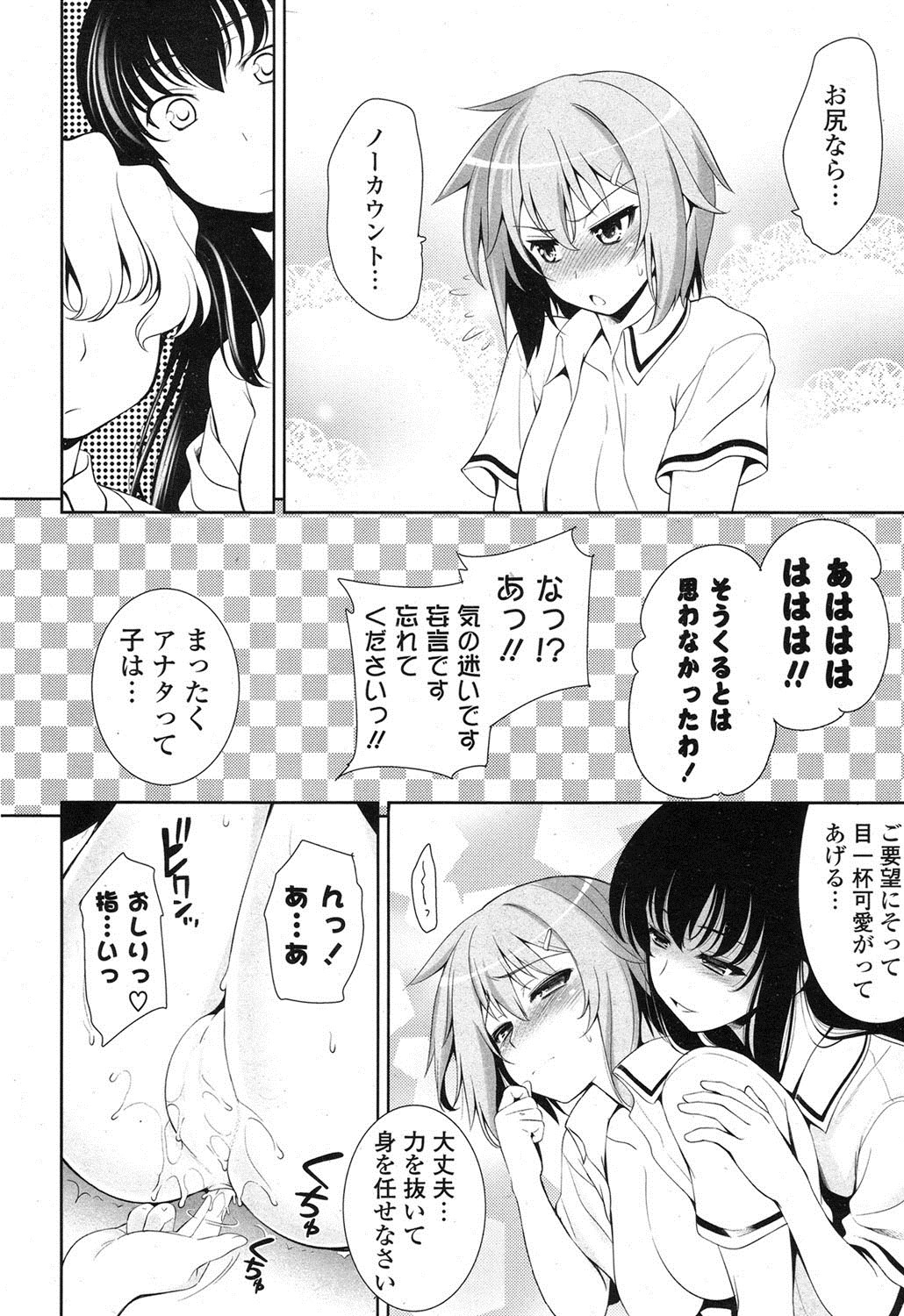 ポプリクラブ 2012年07月号 [DL版]