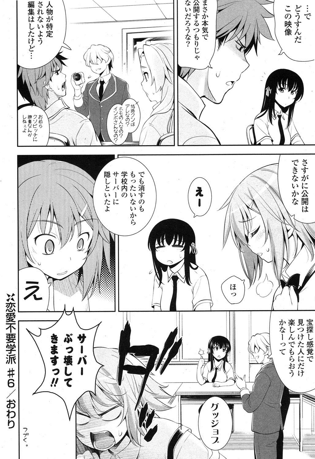 ポプリクラブ 2012年07月号 [DL版]
