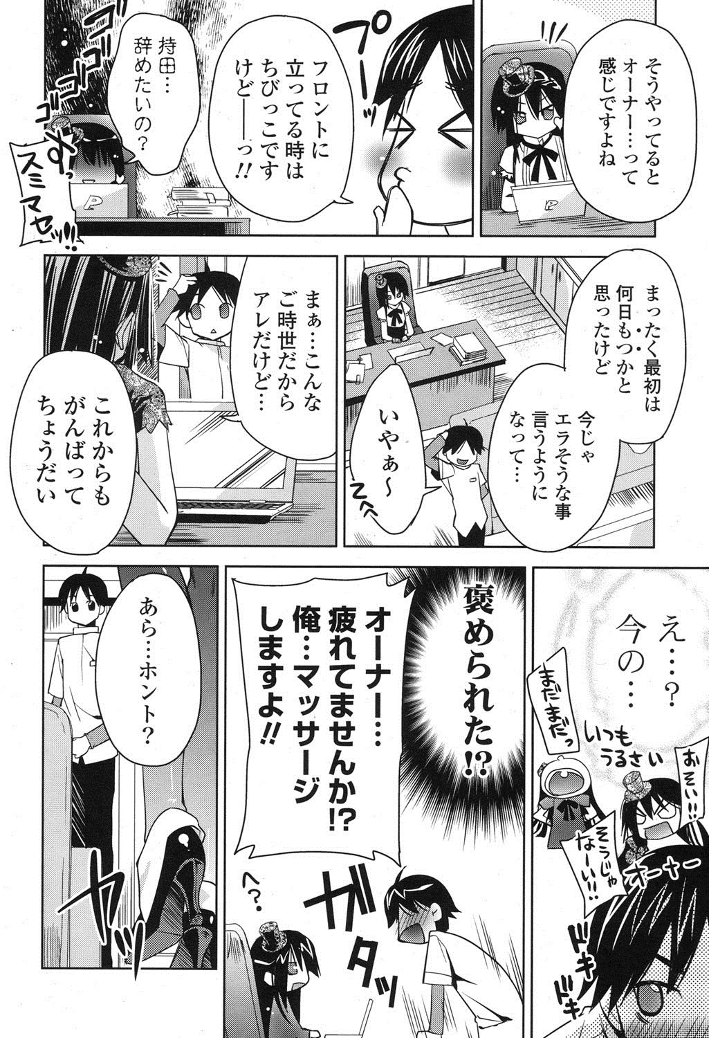 ポプリクラブ 2012年07月号 [DL版]