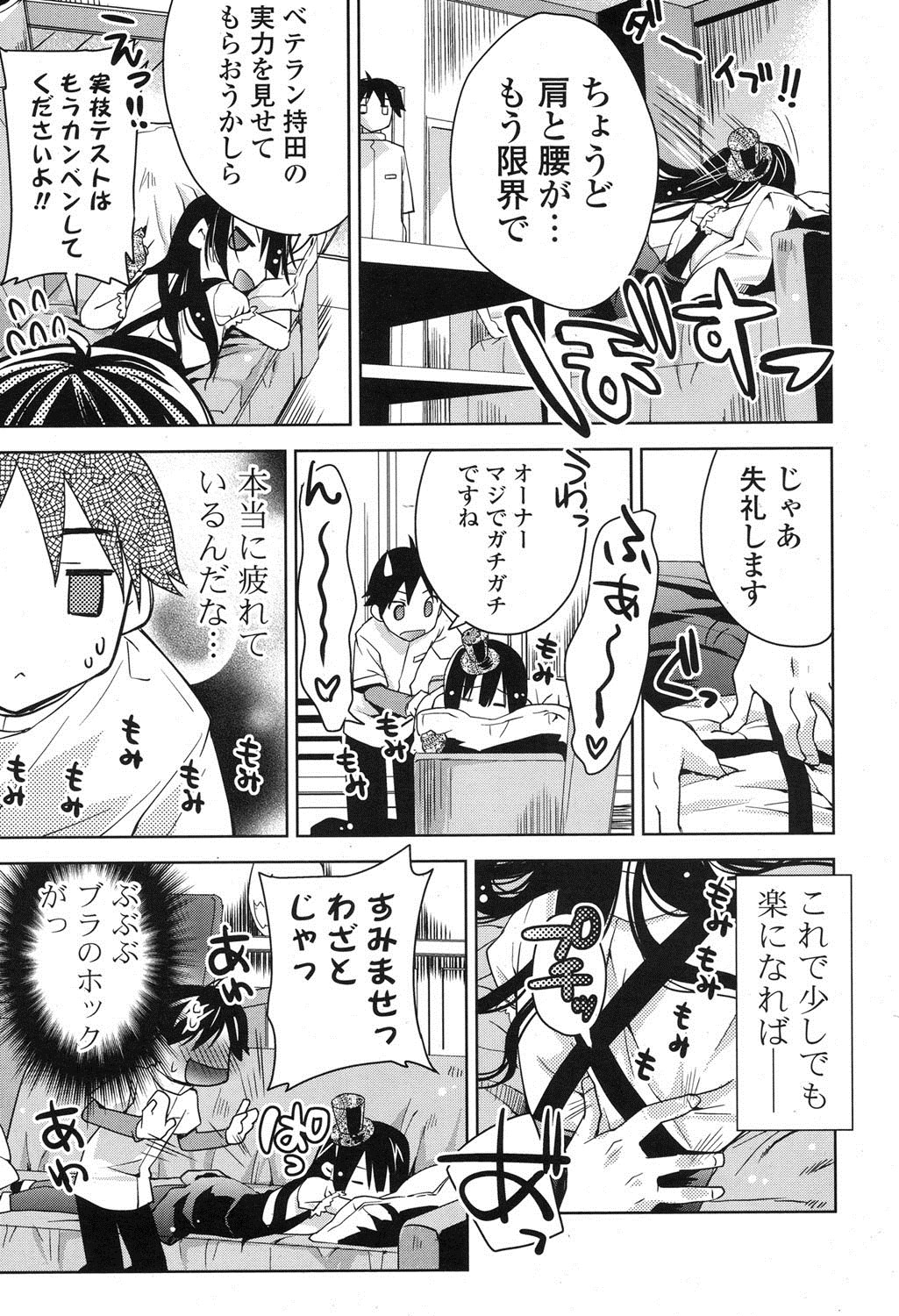 ポプリクラブ 2012年07月号 [DL版]