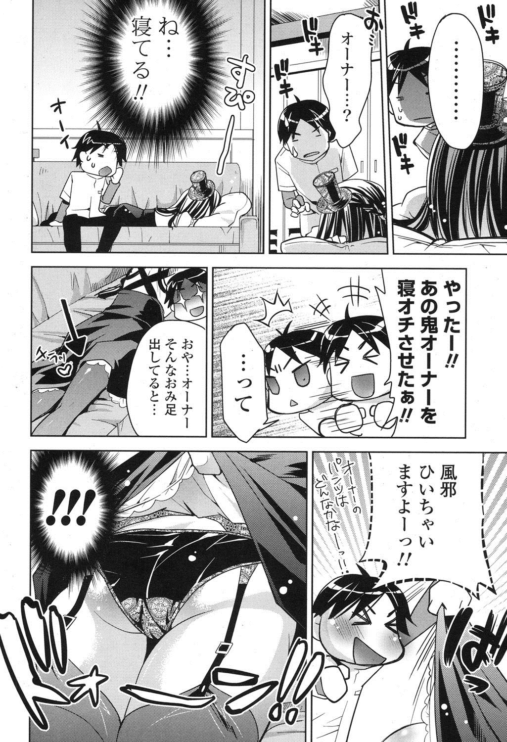 ポプリクラブ 2012年07月号 [DL版]