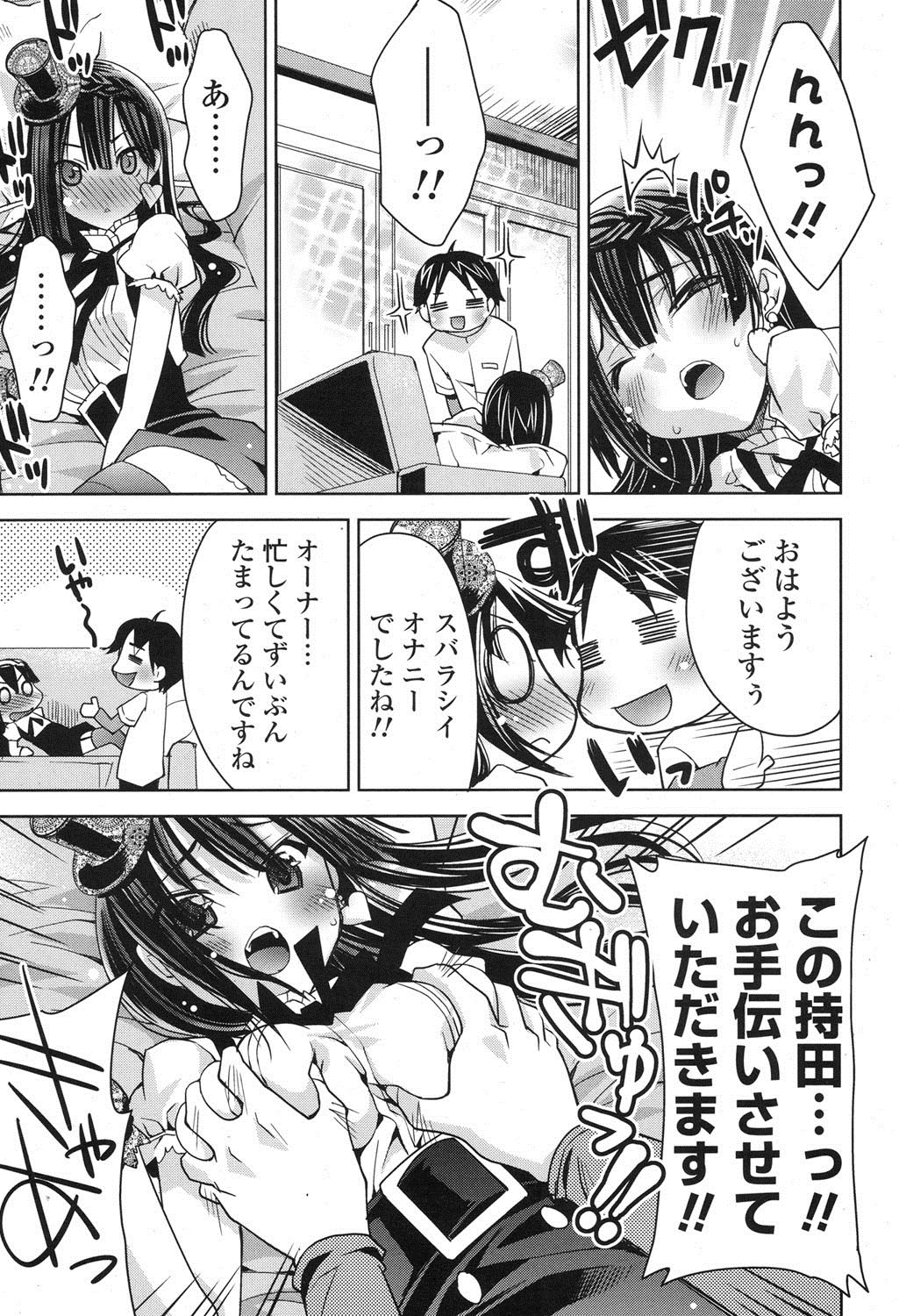 ポプリクラブ 2012年07月号 [DL版]