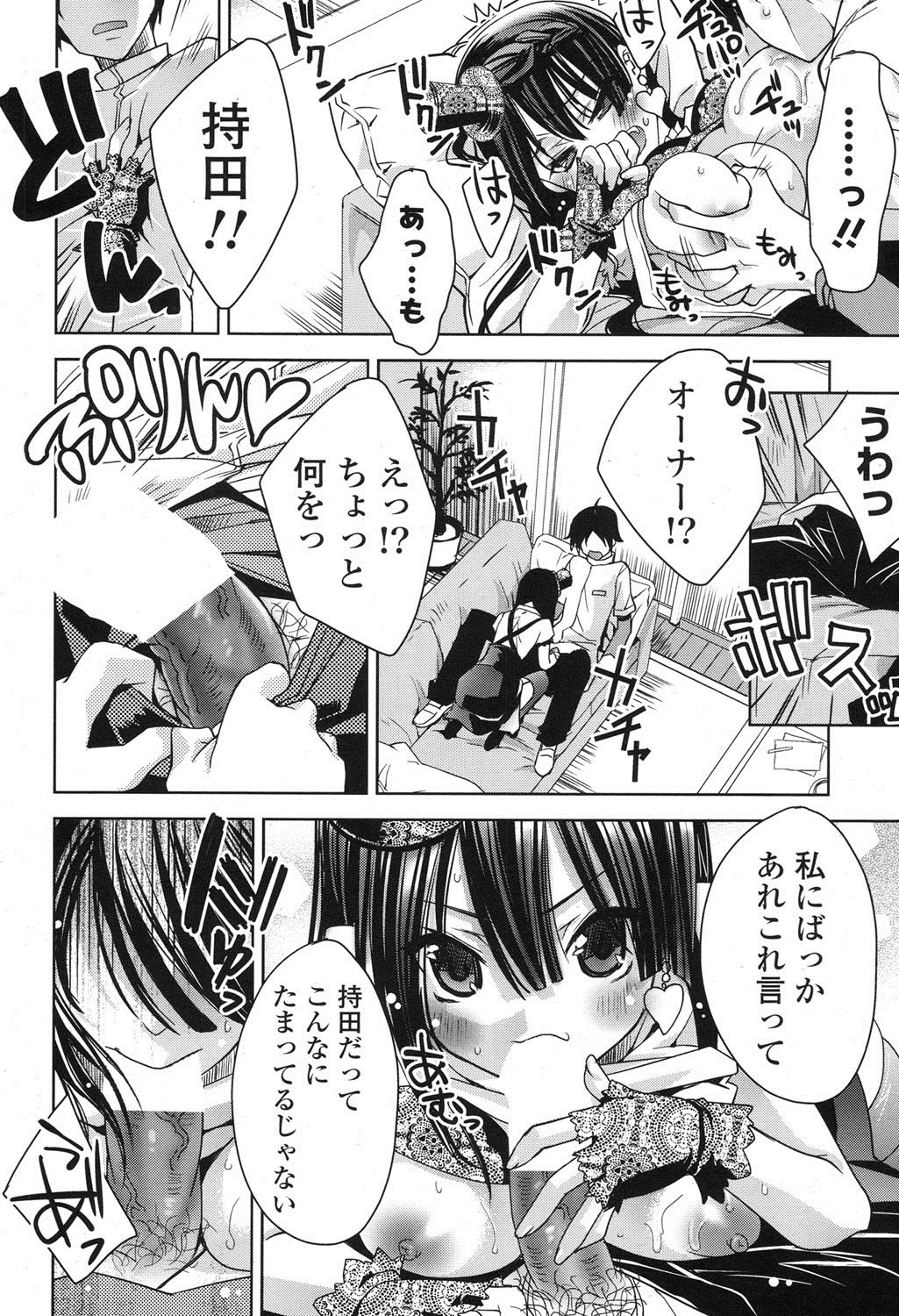 ポプリクラブ 2012年07月号 [DL版]