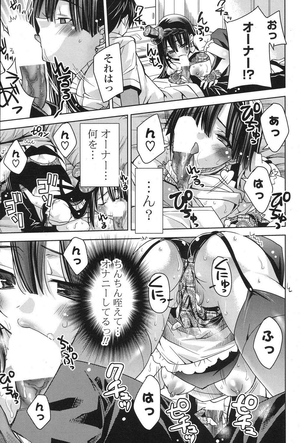 ポプリクラブ 2012年07月号 [DL版]