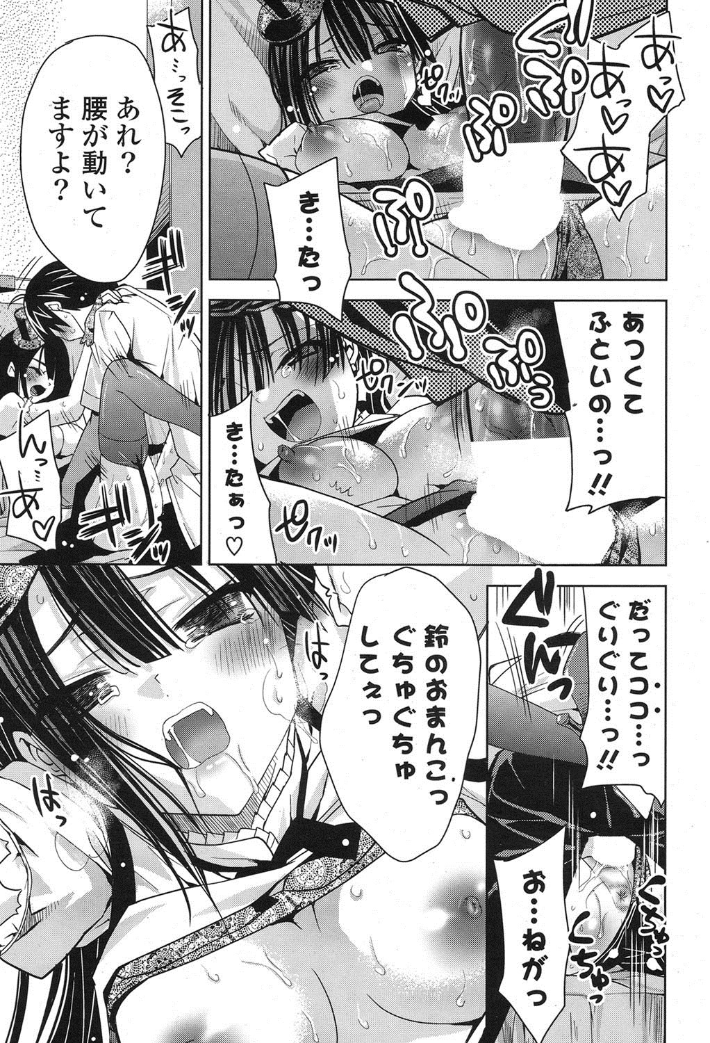 ポプリクラブ 2012年07月号 [DL版]