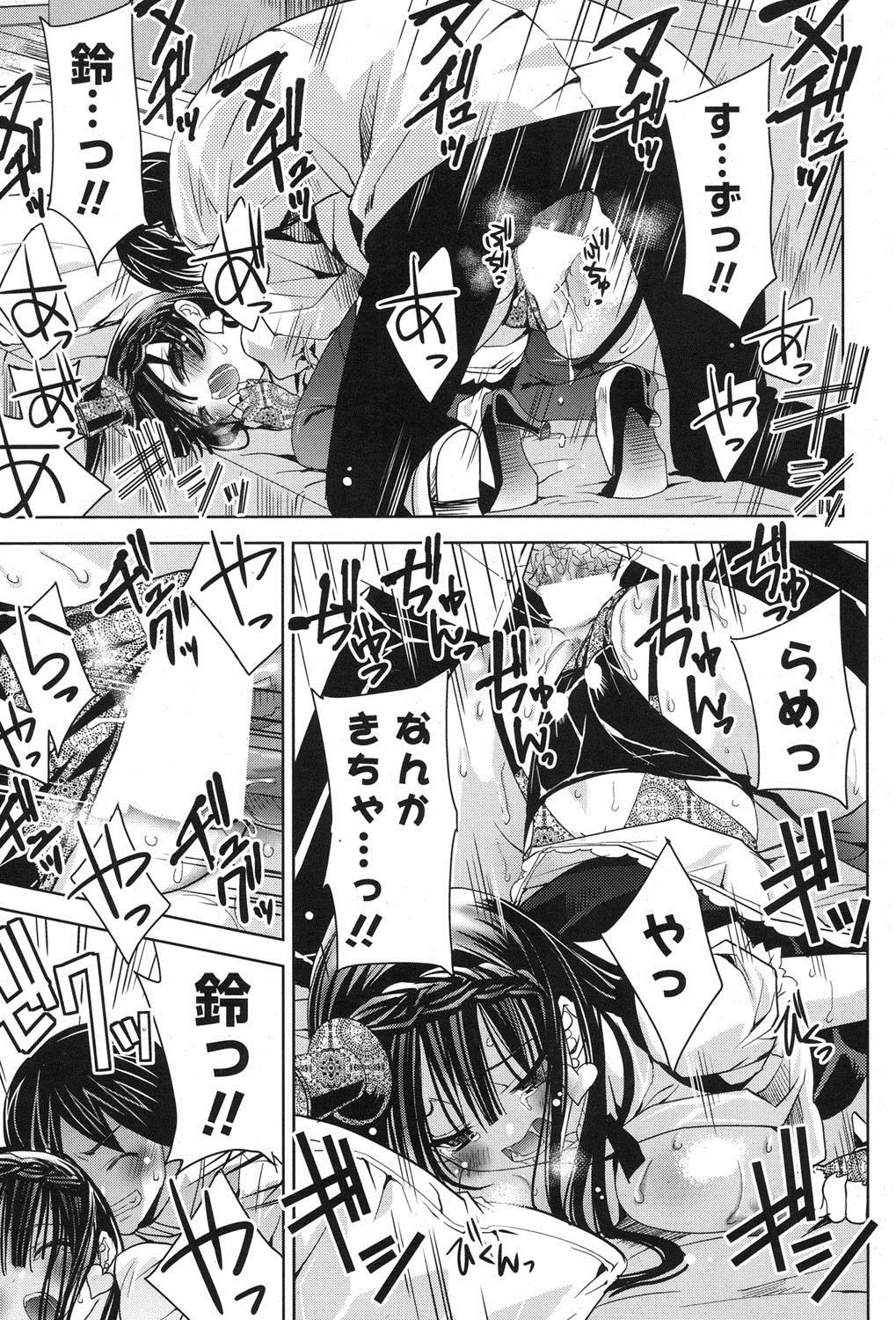 ポプリクラブ 2012年07月号 [DL版]