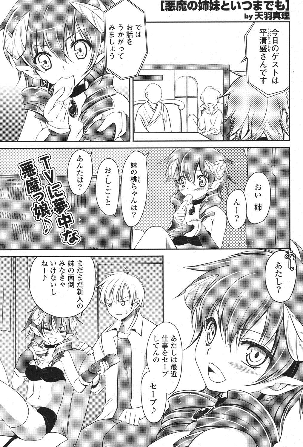 ポプリクラブ 2012年07月号 [DL版]