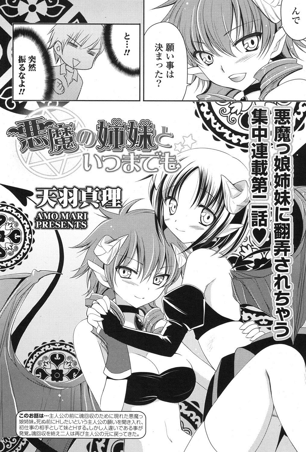 ポプリクラブ 2012年07月号 [DL版]