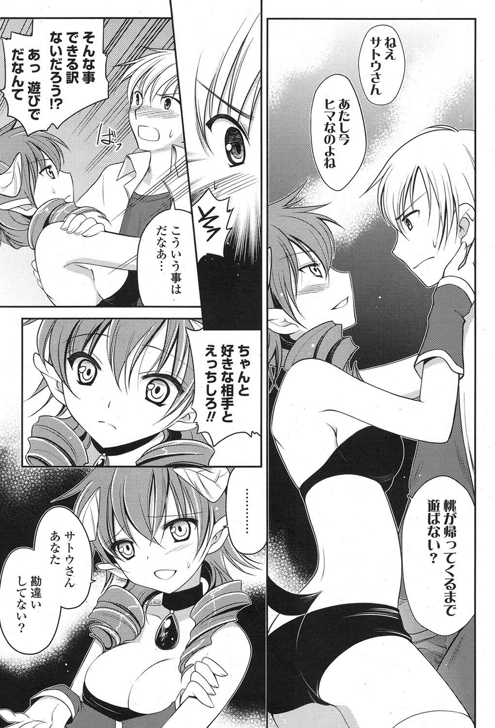 ポプリクラブ 2012年07月号 [DL版]