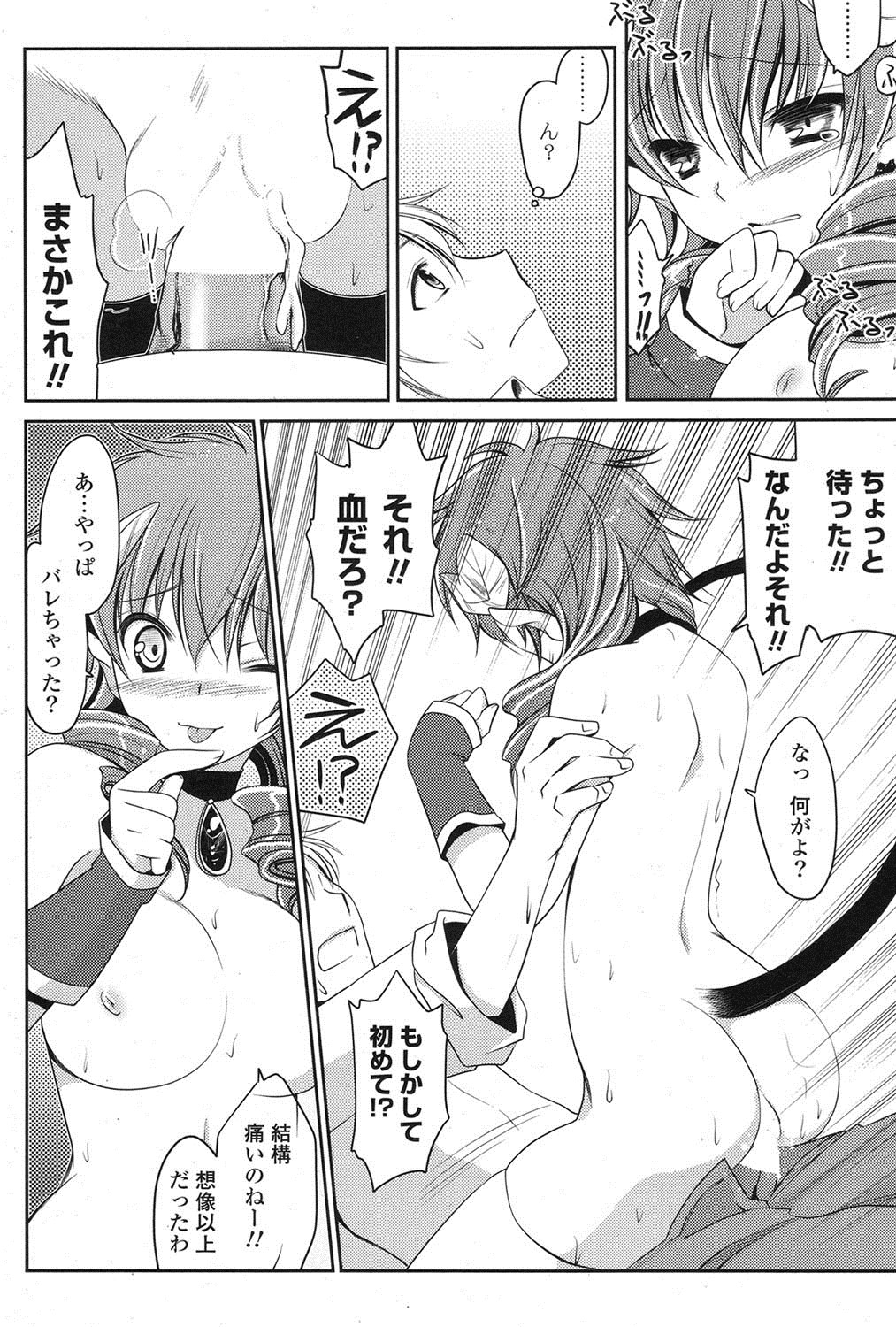 ポプリクラブ 2012年07月号 [DL版]