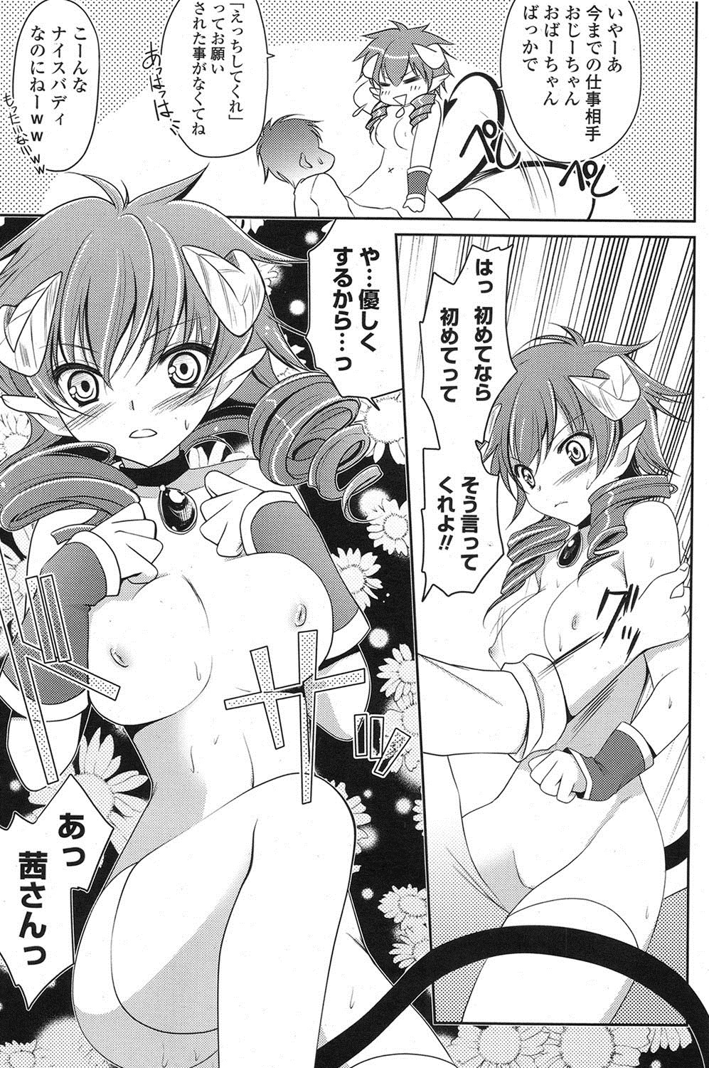 ポプリクラブ 2012年07月号 [DL版]