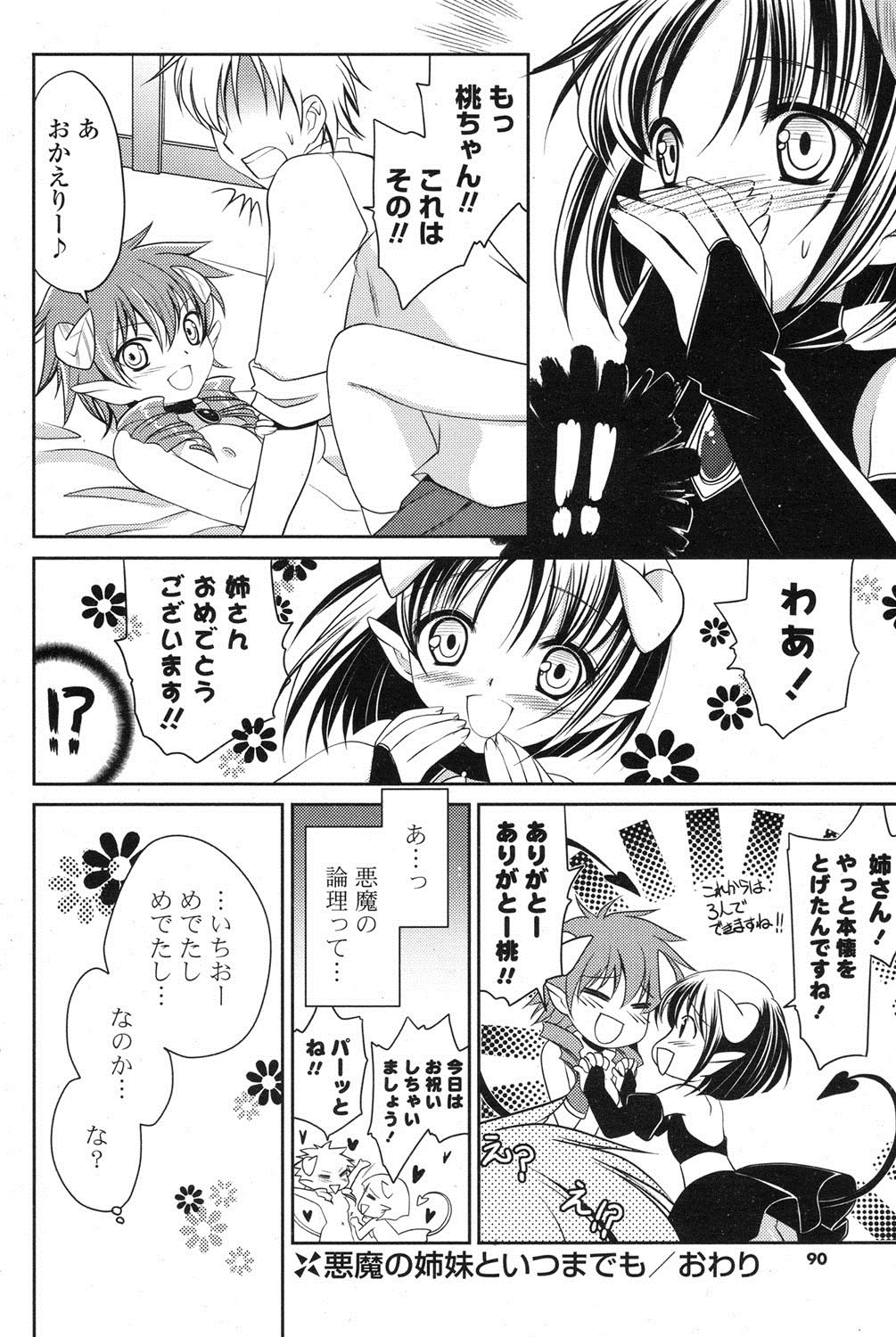 ポプリクラブ 2012年07月号 [DL版]