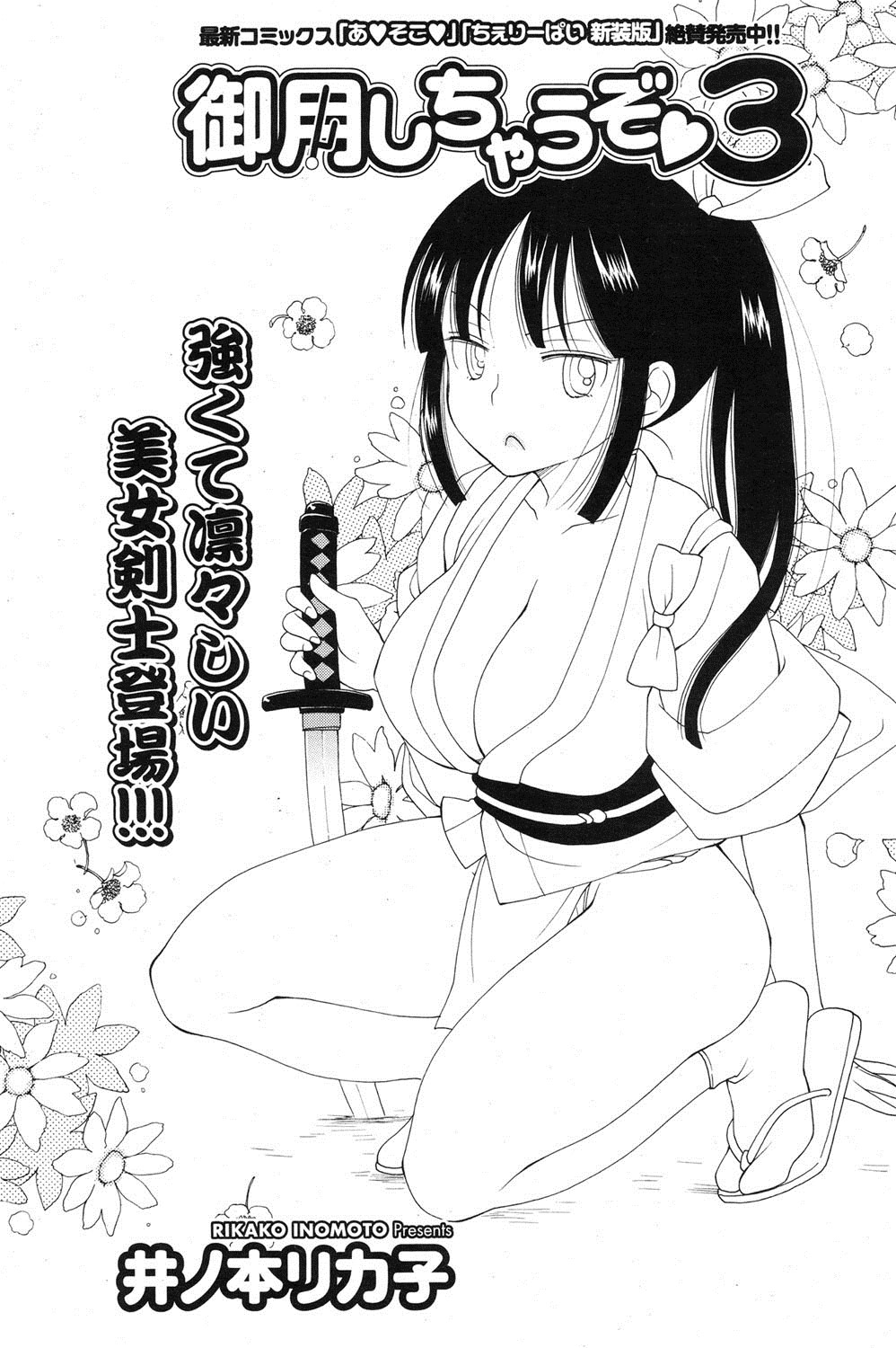 ポプリクラブ 2012年07月号 [DL版]
