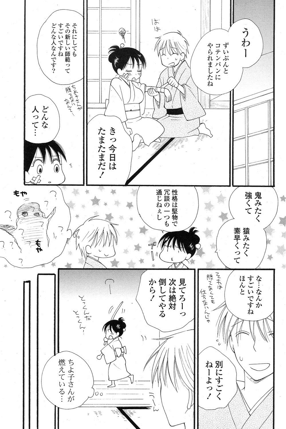 ポプリクラブ 2012年07月号 [DL版]