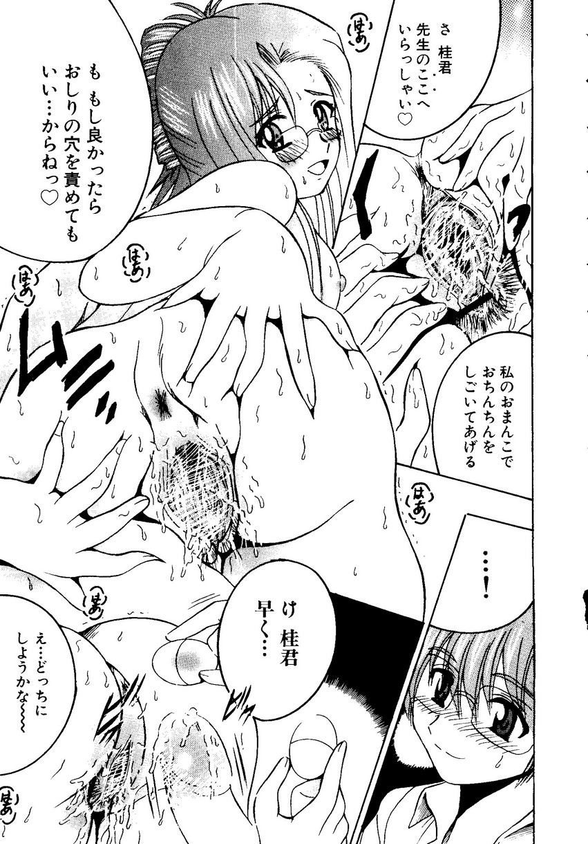 【同人誌アンソロジー】おまかせ先生（おねがいティーチャー、あずまんが大王、ちょびっツ、はじめのオルスバン、オリジナル）