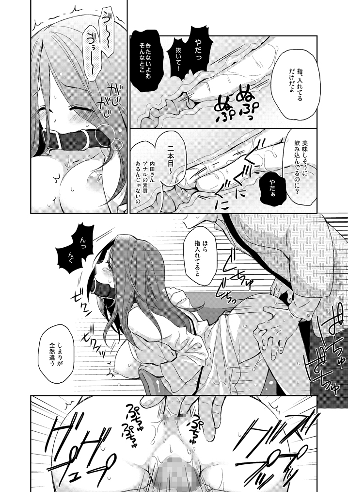 [ヒツジ一番搾り (日辻ハコ)] 彼女のペット人生 [DL版]