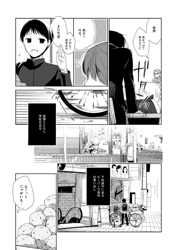 [ヒツジ一番搾り (日辻ハコ)] 彼女のペット人生 [DL版]