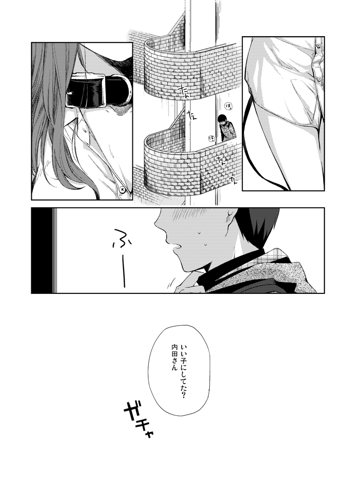 [ヒツジ一番搾り (日辻ハコ)] 彼女のペット人生 [DL版]