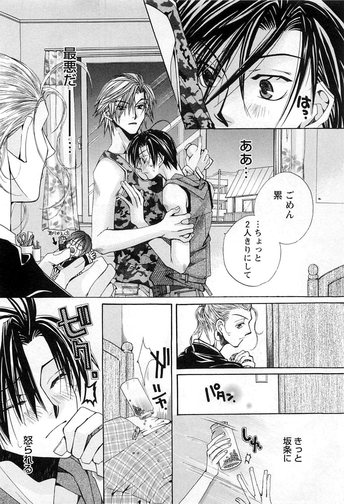 [恭屋鮎美] 御主人様、もふもふして下さい!